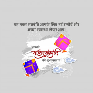 16419783565955 Daily 20 Alpa Makar Sankranti(Hindi) 110122 square square Makar Sankranti